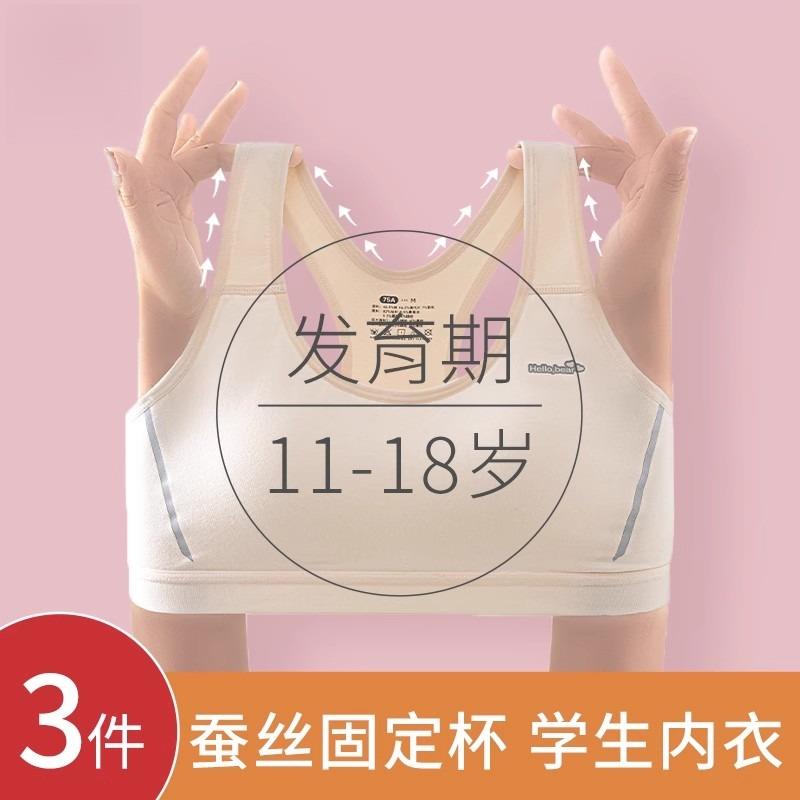 少女文胸学生运动内衣女背心初中生高中生防震女童大童发育期15岁