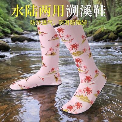 游泳装备男女速干浮潜袜防水母长筒袜溯溪鞋沙滩鞋成人潜水袜子鞋
