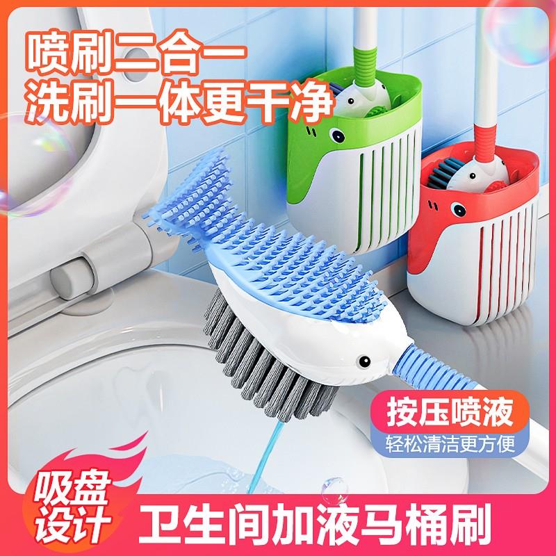 喷喷鲸马桶刷加液厕所刷家用吸盘刷子软毛长柄卫生间洁厕刷清洁刷