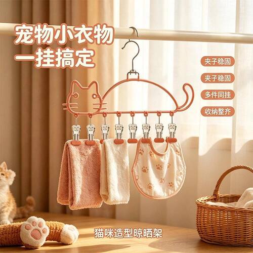 新款宠物衣架带夹子猫咪狗狗衣服收纳架防滑干湿两用口水巾晾晒架