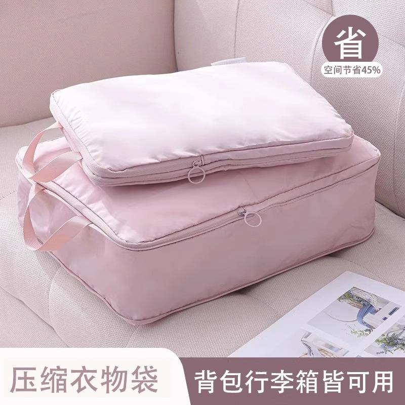 旅行衣物压缩收纳袋出差专用可携式行李箱整理包衣物内衣袜子分装