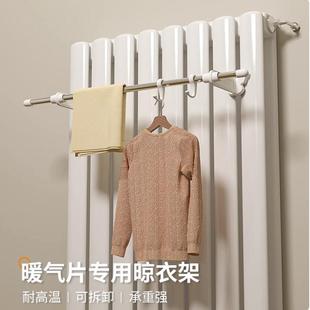 暖气片晾衣架毛巾架挂钩暖气晾衣服架挂衣架支架暖气管挂架置物架