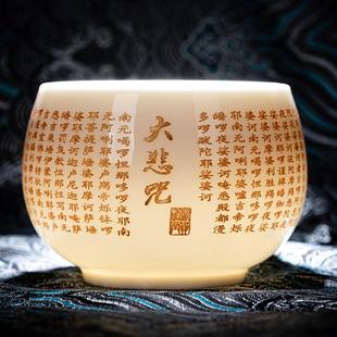 高档经文大悲咒茶杯白瓷罗汉杯单个主人杯功夫茶具品茗杯供水杯子