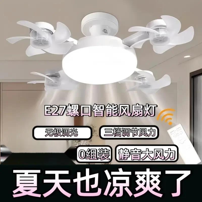 2025新款简约风扇灯e27螺口风扇吊灯卧室静音遥控吊扇灯护眼节能