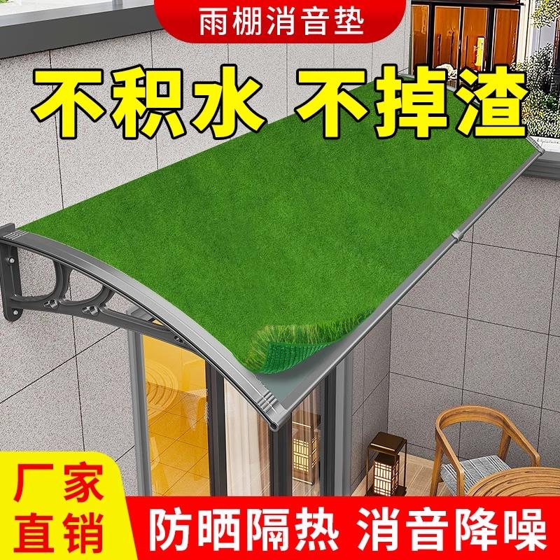 雨棚消音垫防滴水静音隔音垫雨滴防雨声隔音棉彩色钢瓦屋顶隔热草