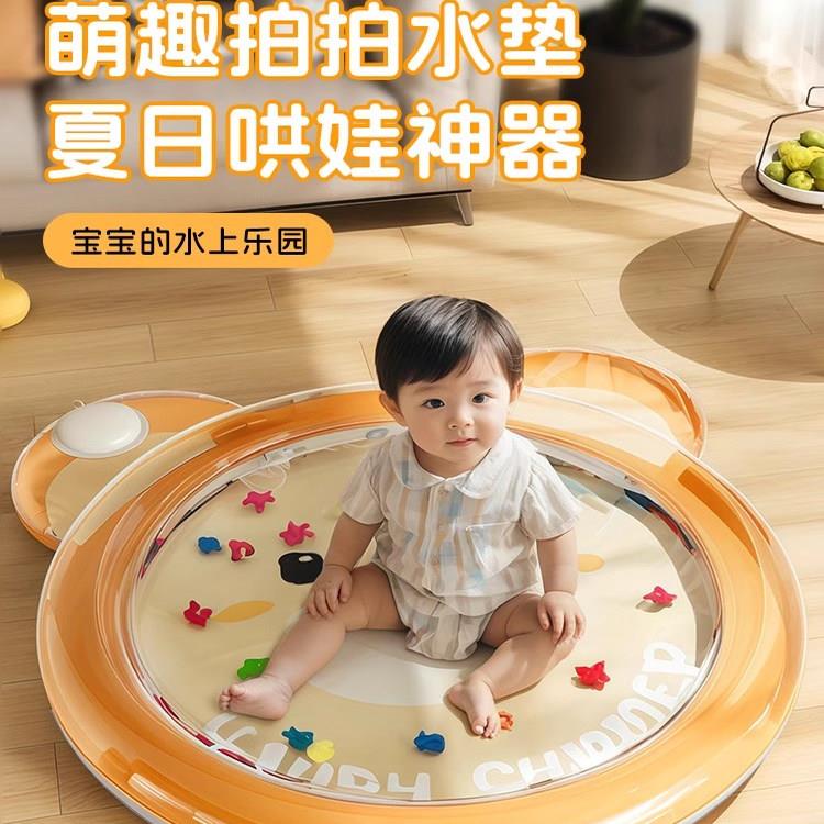 拍拍水垫婴儿爬爬水垫宝宝爬行玩具大号夏季儿童蒙氏感官水袋加厚