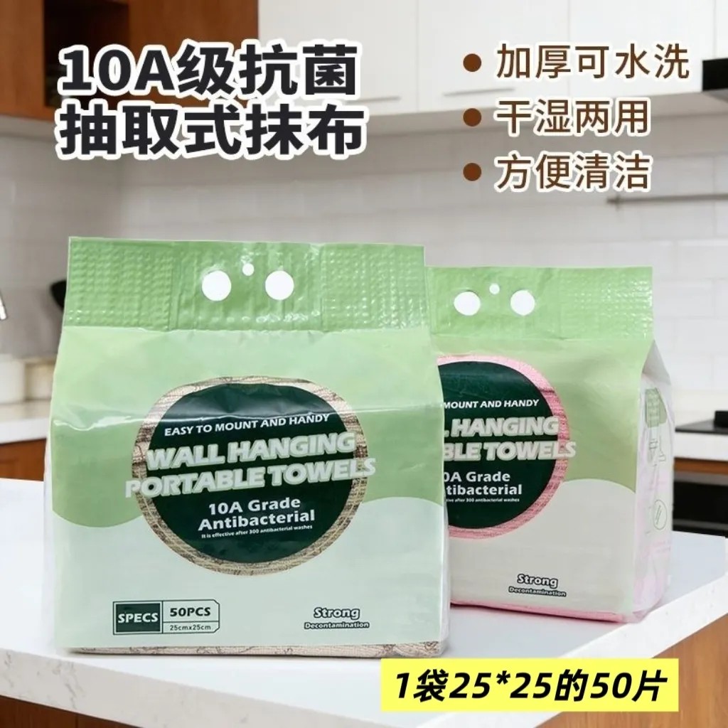 悬挂式厨房专用洗碗布加大吸水不易沾油抽取式懒人周抛抹布擦桌子