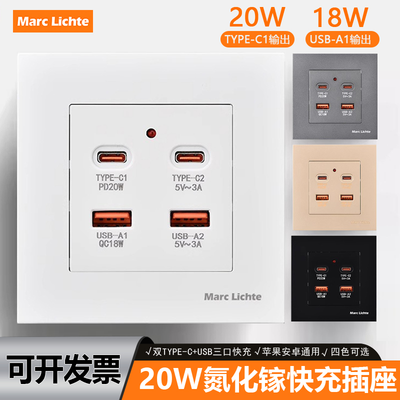 氮化镓20W快充USB插座