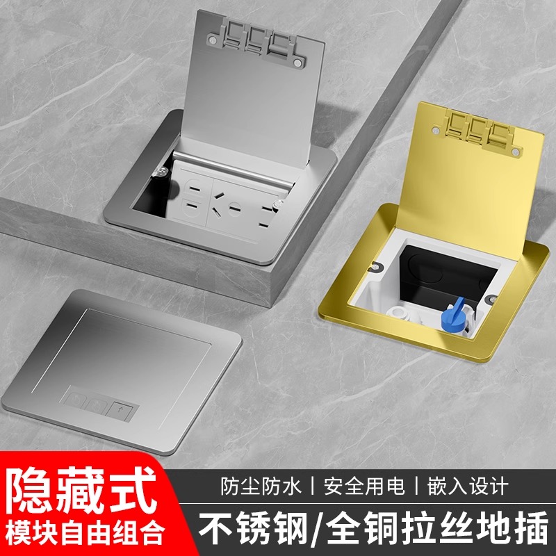 全铜防水隐藏式净水器地插座茶桌接水排水五孔网络6类面板地插座
