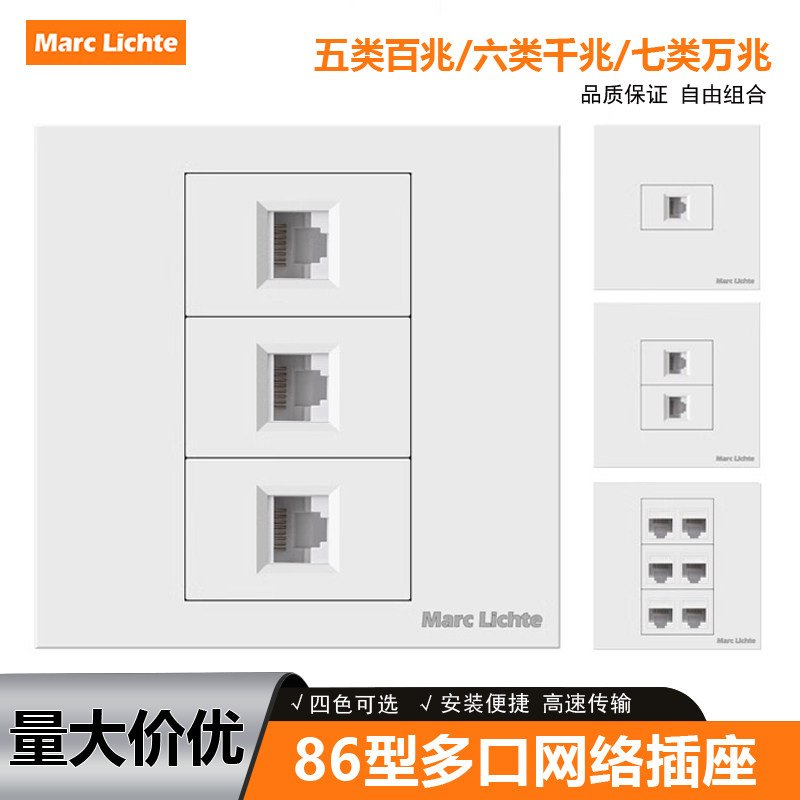 六位六类七类网络信息插座面板