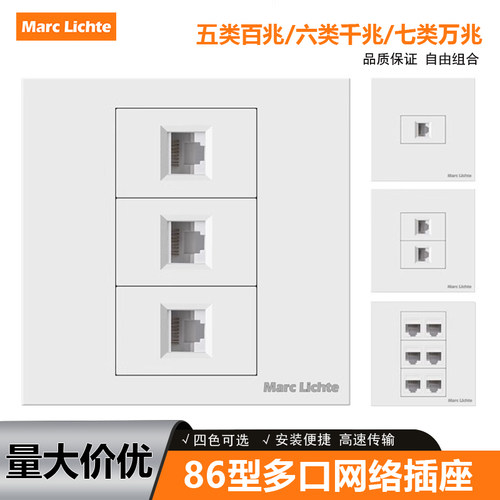 六位六类七类网络信息插座面板