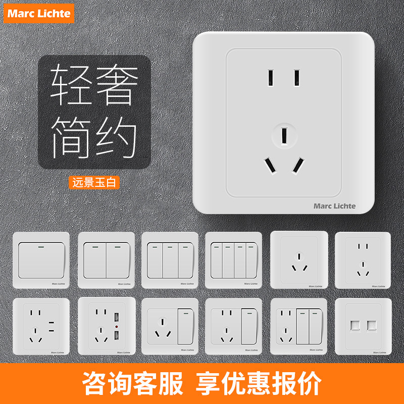 工程款开关插座86型暗装面板白色