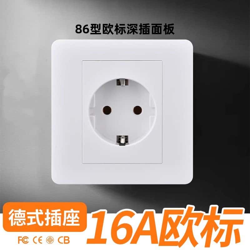 86型暗装欧规德式16A插座欧标家用墙壁欧式圆孔深插插座电源面板