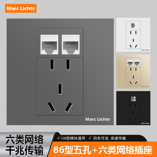 86型暗装六类电脑带五孔插座网线千兆六类直通网络网口带5孔插座