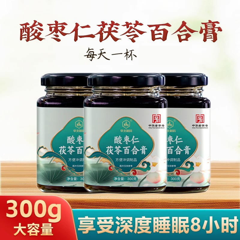 华北制药酸枣仁茯苓百合膏