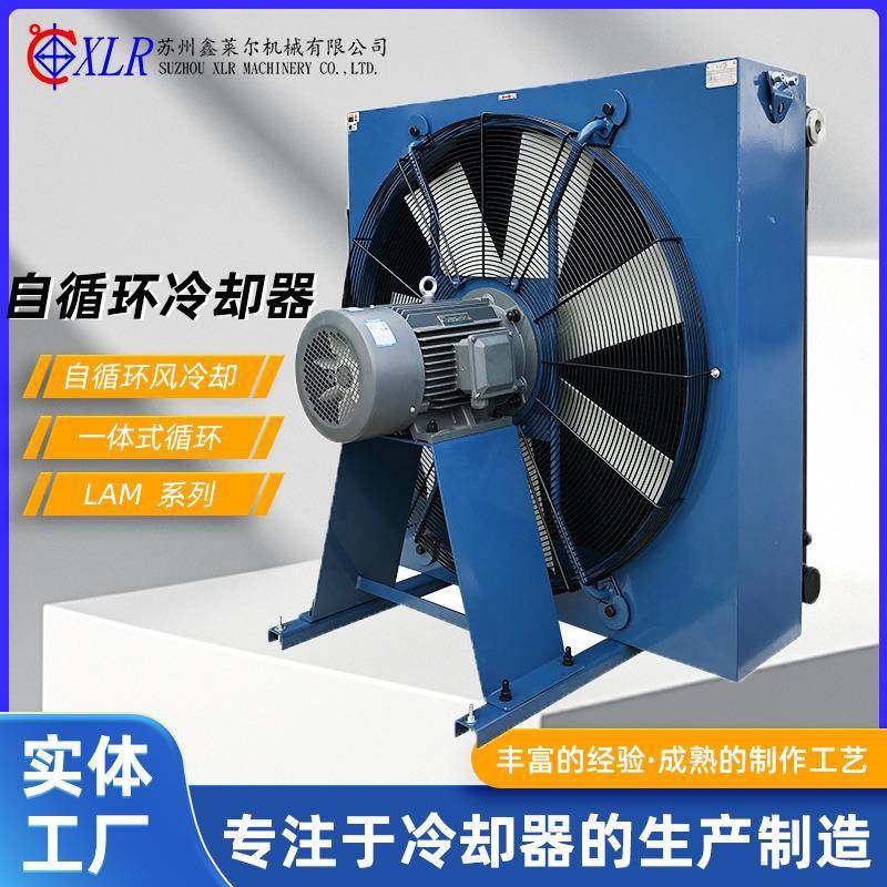 LAM风冷式油冷却器船舶设备矿山开采用防爆防水防尘派克风冷却器