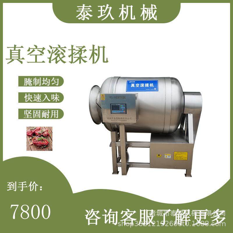 鱼片腌制滚揉机牛腩加工腌制机兔腿入味腌制设备预制菜深加工设备