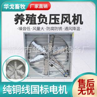 养殖场推拉式 负压风机猪场用换气扇排气扇降温设备厂家不 包邮