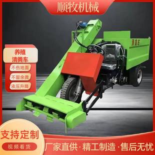牛棚清粪车四驱牛场柴油粪便刮粪机养殖场三轮自动铲粪车养牛设备