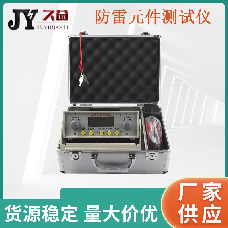 FC-2G防雷元件测试仪压敏电阻测试仪数字SPD电浪涌保护器测量仪
