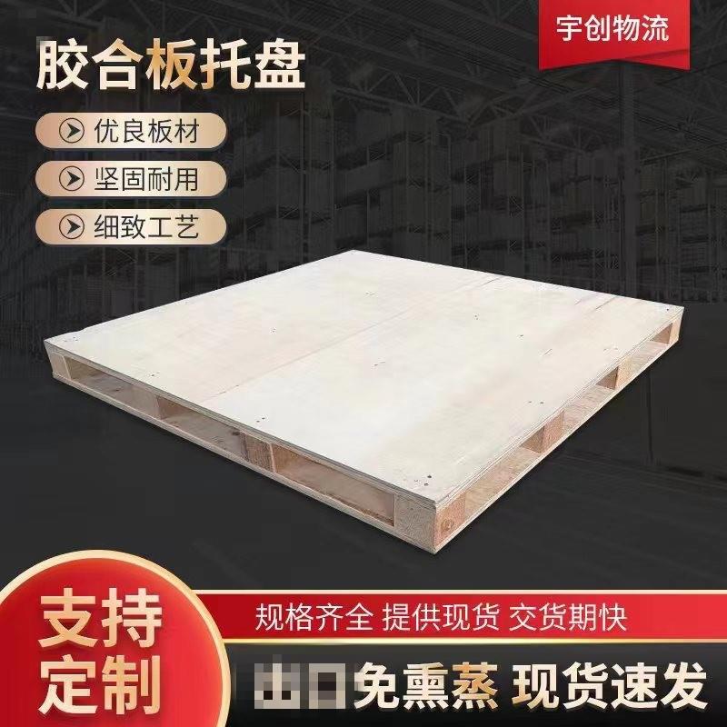 青岛胶合板托盘实体厂家供应平度免熏蒸一次性木托盘