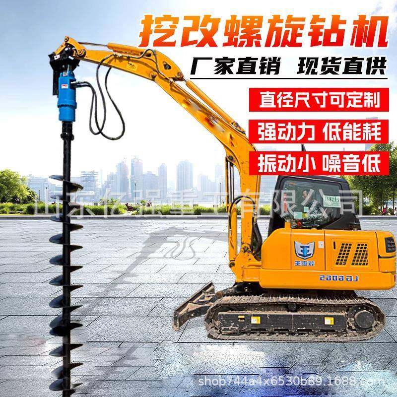 挖机改装光伏螺旋钻机可打螺旋桩高空压潜孔挖改钻机,五金/工具,环卫车/保洁车/清扫车,淘宝优惠券,粉丝福利购,淘宝优惠卷