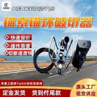 QLAC-22锚索锚环破切器厂家现货单孔锚具破拆设计锚索破切器