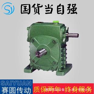 WPS40双级减速机双出轴涡轮减速机涡轮蜗杆减速机