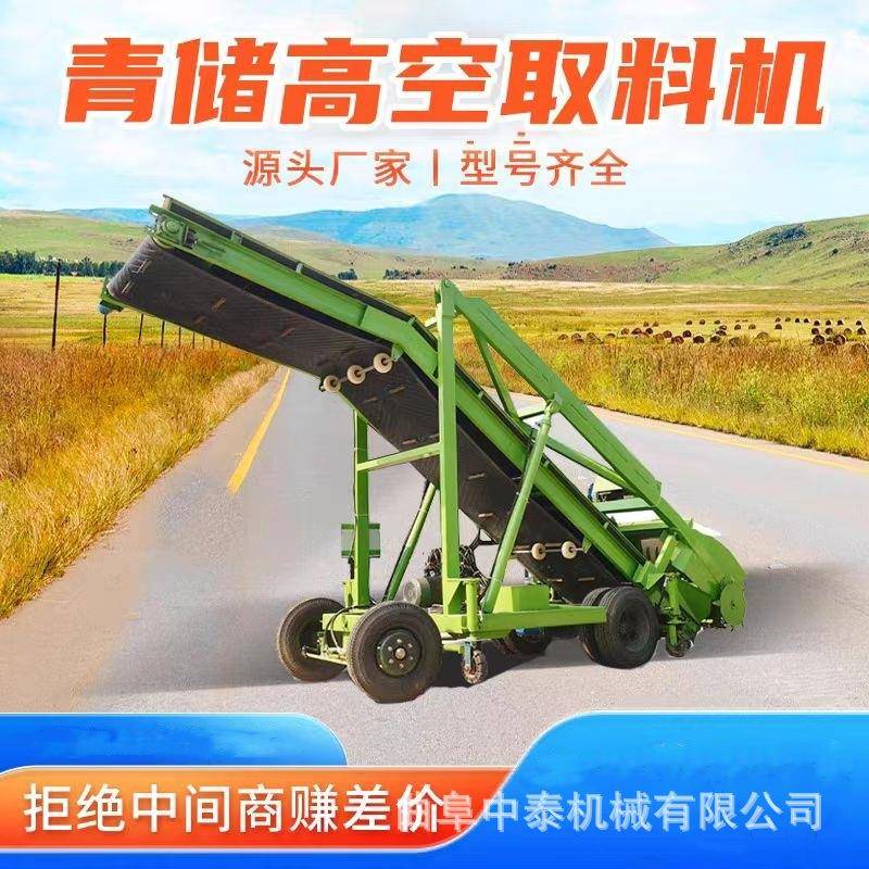 牛场5米青贮草池取料机自动上下料挖草扒料车牧区用移动款取草机