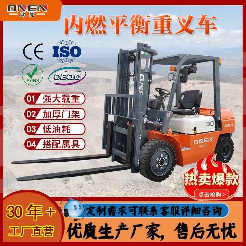 柴油叉车2吨2.5吨叉车柴油发动机液压堆高搬运车内燃叉车