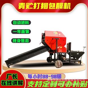 青贮秸秆粉碎打捆机圆捆草料打包机双缸方包饲草储存压块机设备