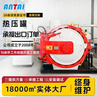 碳纤维高温高压热压罐无人机机翼真空热压罐航空航天材料固化罐