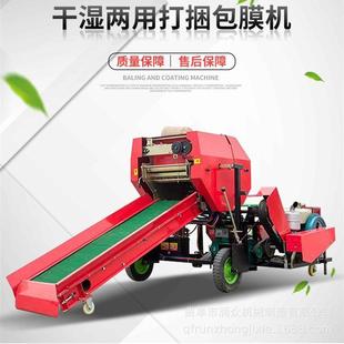 牧场储存牧草青贮打包机干鲜稻草麦草拾捡捆扎机全自动饲料包膜机