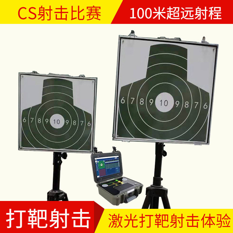 激光模拟射击打靶射击游戏机学校军训打靶CS儿童射击比赛训练报靶