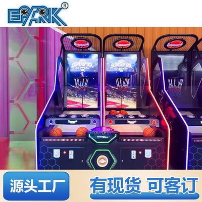 篮球机篮球架街投之王超级明星成人电玩城大型投币豪华设备厂家