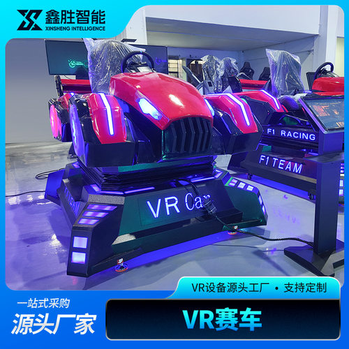 vr赛车设备单人座越野飞车模拟驾驶赛车3D5D7D虚拟现实体感游戏机