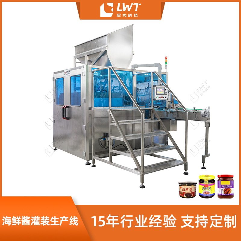 全自动灌装机尼为源头厂家海鲜酱定量灌装自动瓶装辣酱灌装线定制