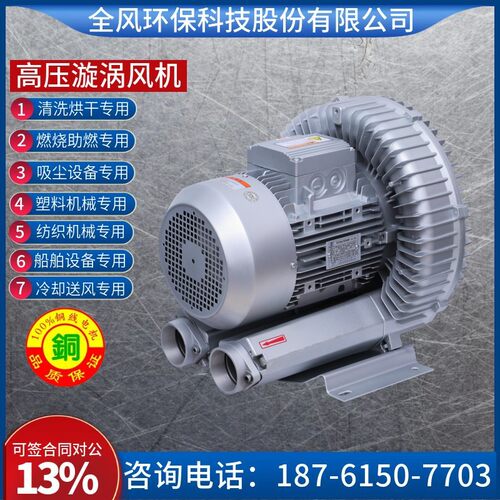 管道高压风机RB-91D-2旋涡气泵12.5kw吸附式干燥机鼓风机涡旋气泵