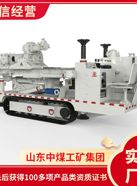 ZDY6500LP履带式全液压坑道钻机厂家履带式全液压坑道钻机