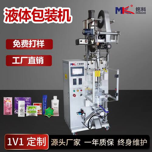 火锅底料包装机 全自动加热加搅拌蜂蜜包装机 三边封番茄酱包装机