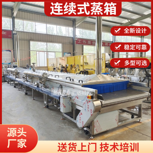 藤椒蒸汽杀青机 花椰菜加工设备 金丝菊生产流水线