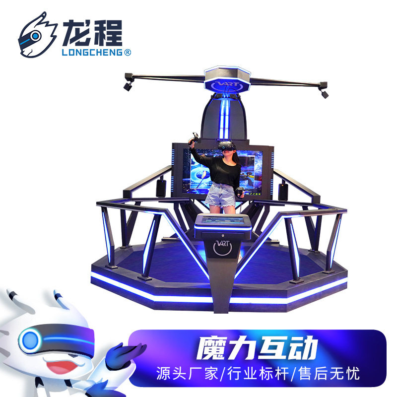 vr设备vr工地安全消防科普教育体验馆vr行走平台游戏机街机家用