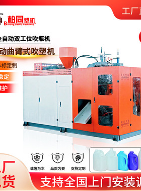 65型80型全自动双工位吹瓶机5L塑料瓶吹瓶机全自动曲臂式吹塑机
