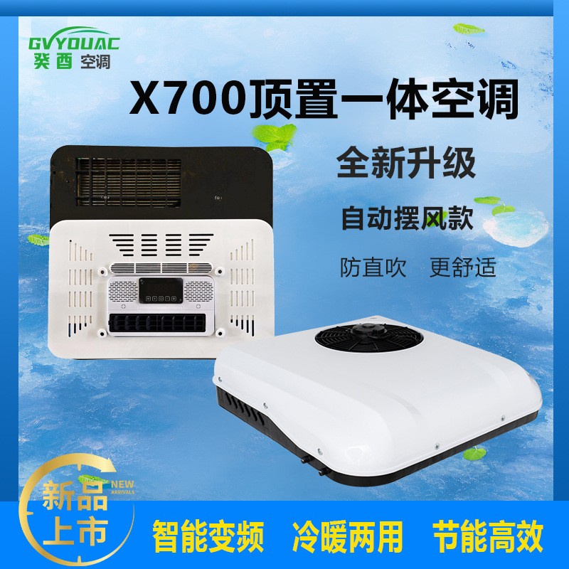 包邮12v24v轻卡专用驻车空调货车冷暖两用工程车改装小天窗一体机