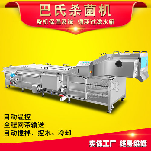 供应八宝咸菜巴氏杀菌机 米粉巴氏杀菌机 全自动巴氏杀菌机