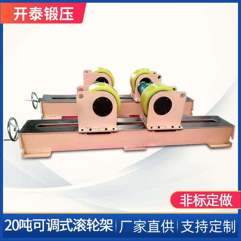 滚轮架20吨焊接可调式托轮架电动滚轮架滚轮包胶配件优惠出售