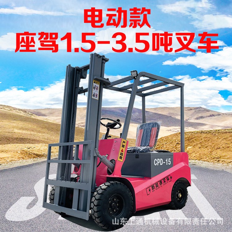 电动升降四轮叉车 1.5吨小型座驾叉车 搬运升高铲车电瓶电动叉车