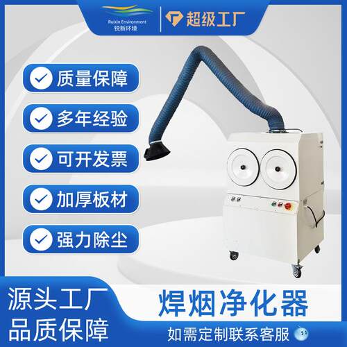 机器人焊接烟尘除尘滤筒除尘器工业打磨抛光净化设备焊烟净化器