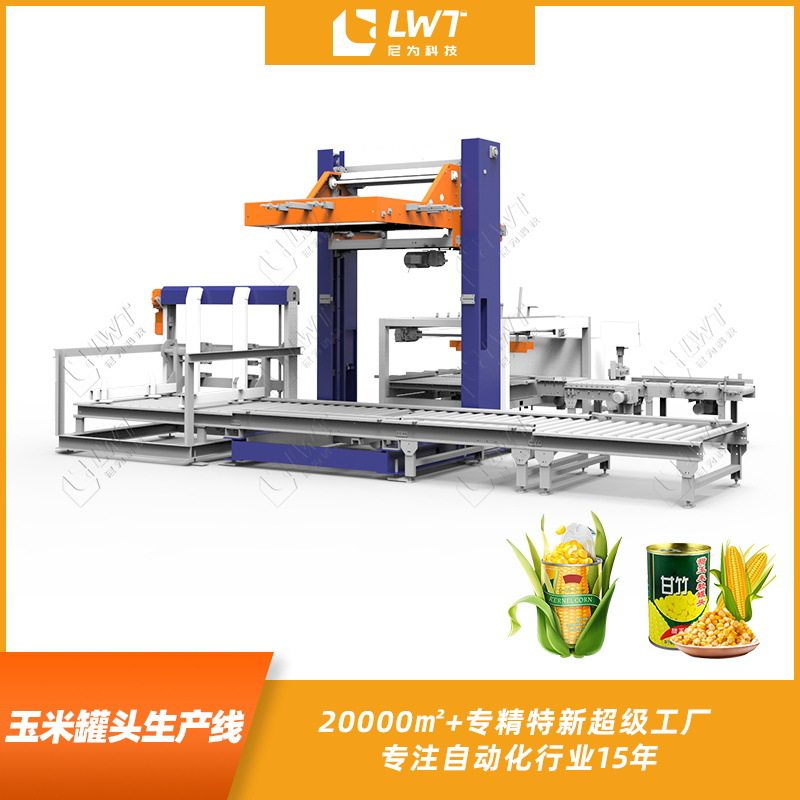 尼为机械玉米罐头加工设备源头厂家全自动玉米罐头生产线非标定制