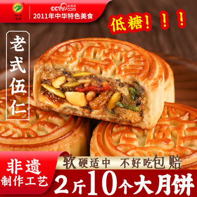 河南马四广式月饼五仁100克袋装